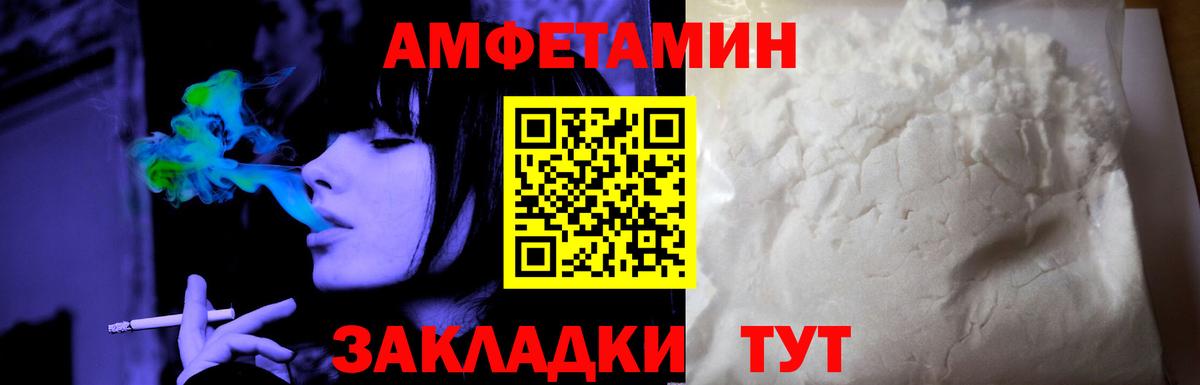 АМФ  Amphetamine  Карачаевск  Amphetamine Premium  Вход с VPN 