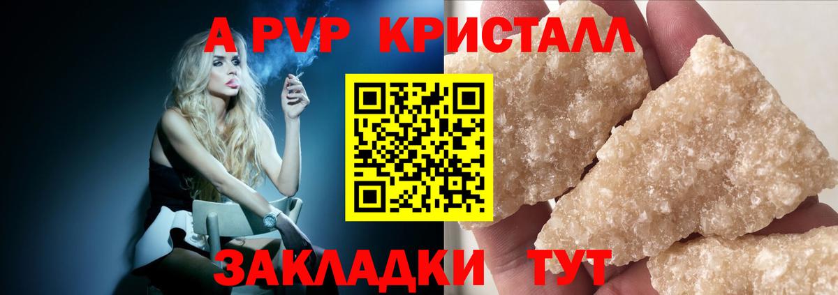 Карачаевск  Alpha-PVP Crystall  Alfa_PVP крисы CK  где можно купить   Вход с VPN 