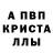 МЕТАДОН белоснежный Sean Villeneuve