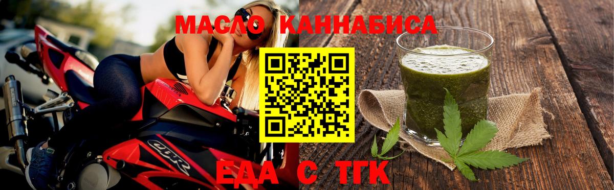Карачаевск  Еда ТГК марихуана  Вход с VPN 