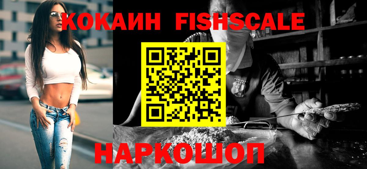 COCAIN Эквадор Карачаевск
