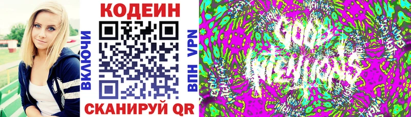 Кодеин напиток Lean (лин)  хочу наркоту  Карачаевск 