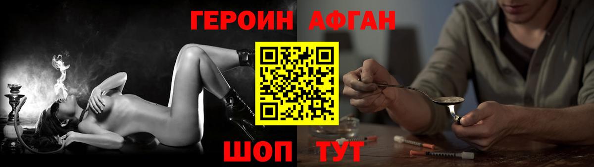 ГЕРОИН  Героин афганец  Вход с VPN  Карачаевск 
