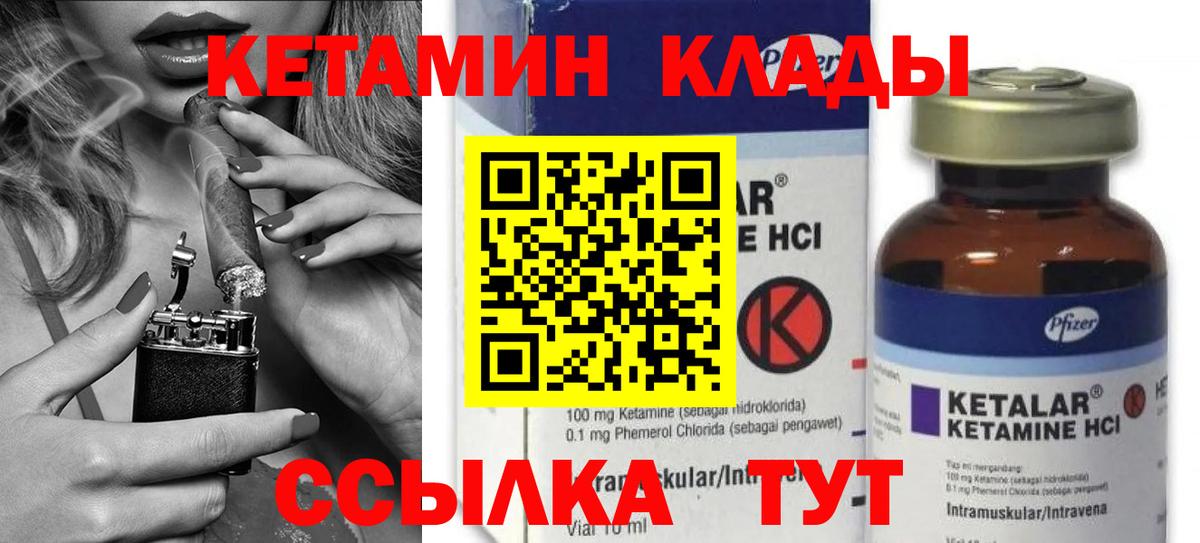 КЕТАМИН VHQ  Вход с VPN  Карачаевск 