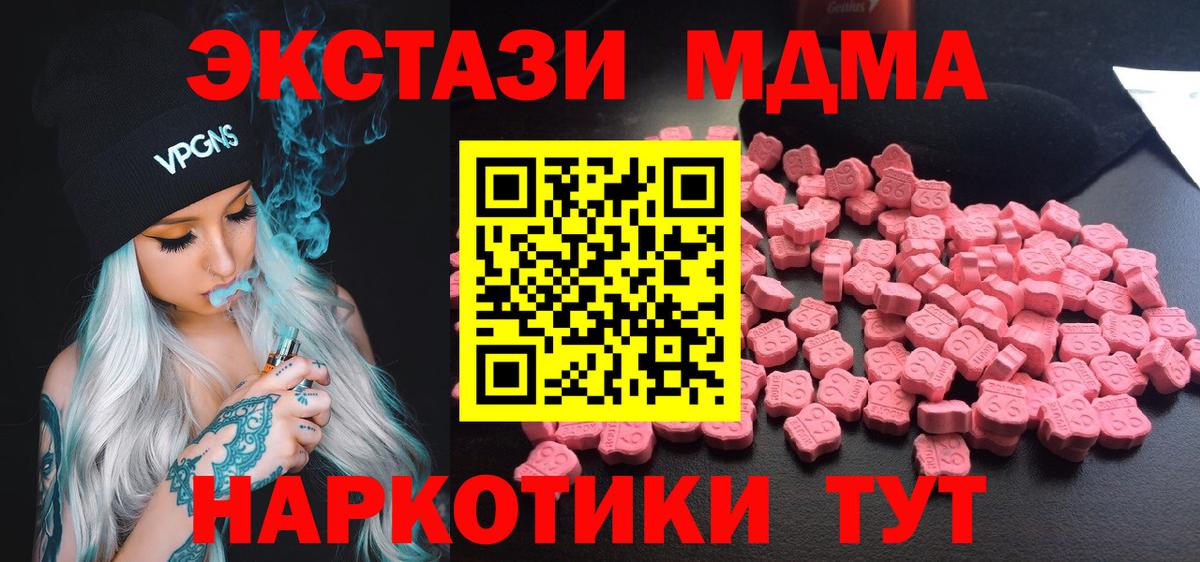 МДМА Molly  Вход с VPN  MDMA VHQ  Карачаевск 