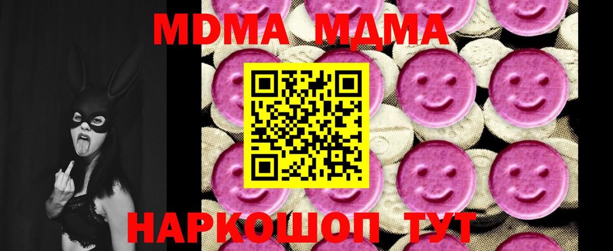 MDMA кристаллы Карачаевск