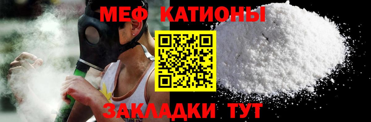Мефедрон кристаллы Карачаевск