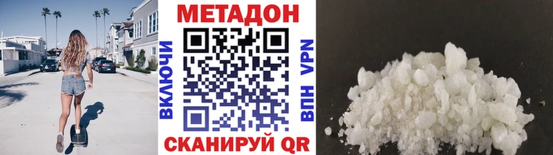 Метадон кристалл  Карачаевск 