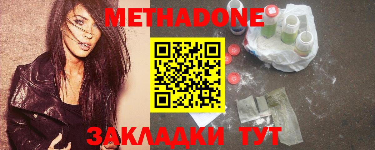 МЕТАДОН белоснежный  Вход с VPN  Карачаевск 
