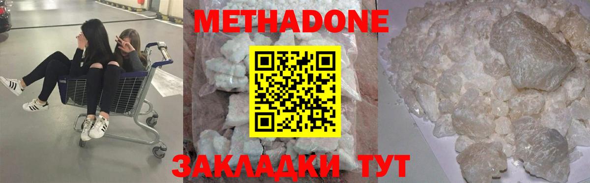 Метадон VHQ Карачаевск