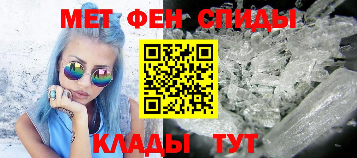 МЕТАМФЕТАМИН Декстрометамфетамин 99.9% Карачаевск