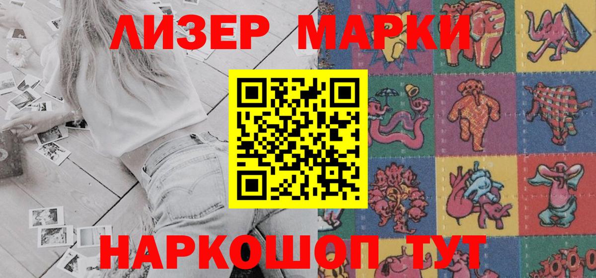 Марки 25I-NBOMe 1500мкг  Вход с VPN  Марки N-bome  Карачаевск 